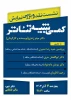 گمگشتگی درد انسان معاصر است 4