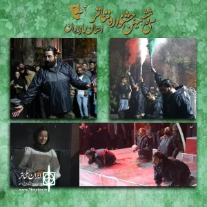 «ماهی قرمز» تنها نماینده مازندران در جشنواره فجر شد
