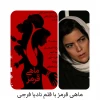 نوشدارو با طعم اروند 2