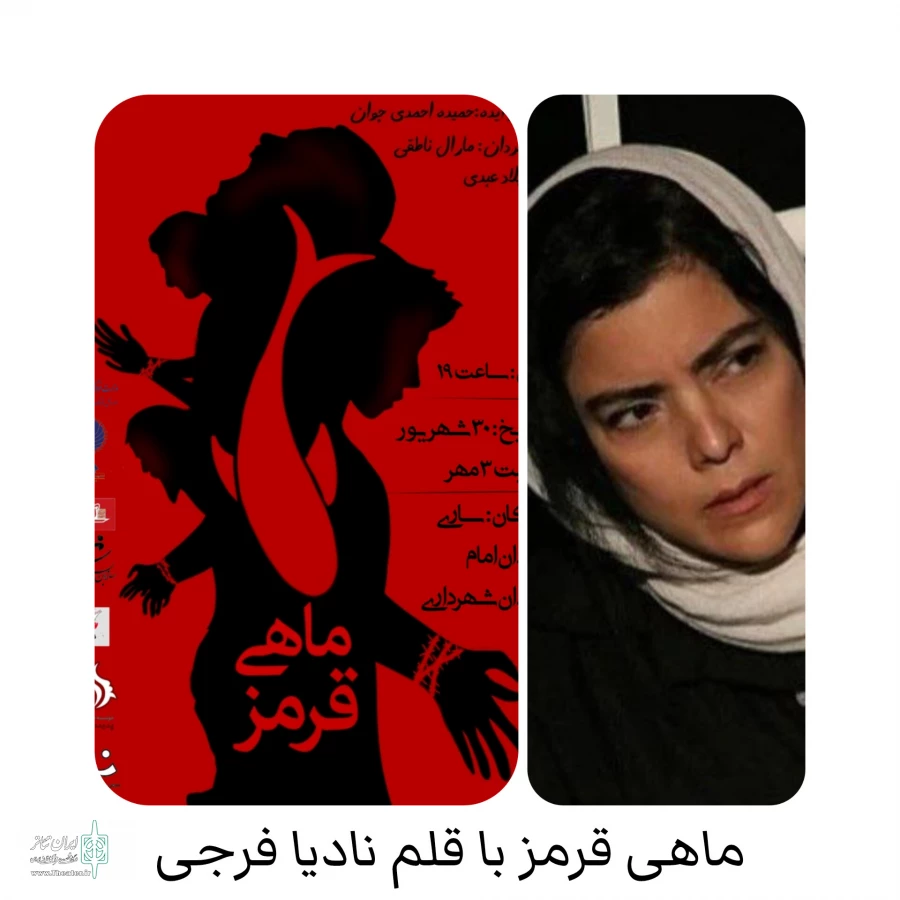 نوشدارو با طعم اروند 2