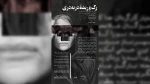 «رگ و ریشه در به دری» روی صحنه می‌رود 2