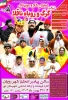 نمایش موزیکال ضیافت گرگ و روباه ناقلا در نور به روی صحنه رفت  2