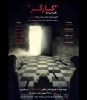 نقدی بر نمایش کارگر 2