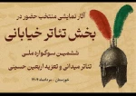 راهیابی 