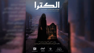 با اقتباسی از اثر سوفوکل

«الکترا» در نوشهر روی صحنه رفت