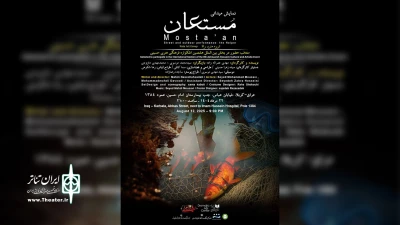 برای حضور در بخش بین الملل جشنواره اشکواره حسینی

«مستعان» راهی کربلا شد