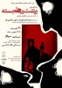 نمایش خیابانی گِتی سی علیه یه چوم یه لِنگ در ساری اجرا شد			 3