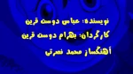 نمایش «گلبهار» ویژه کودک و نوجوان در تلویزیون تئاتر ایران